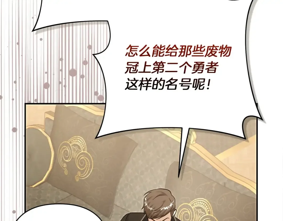 混世幼崽又在惹麻烦 第39话 训练所与独立骑士团 第150页