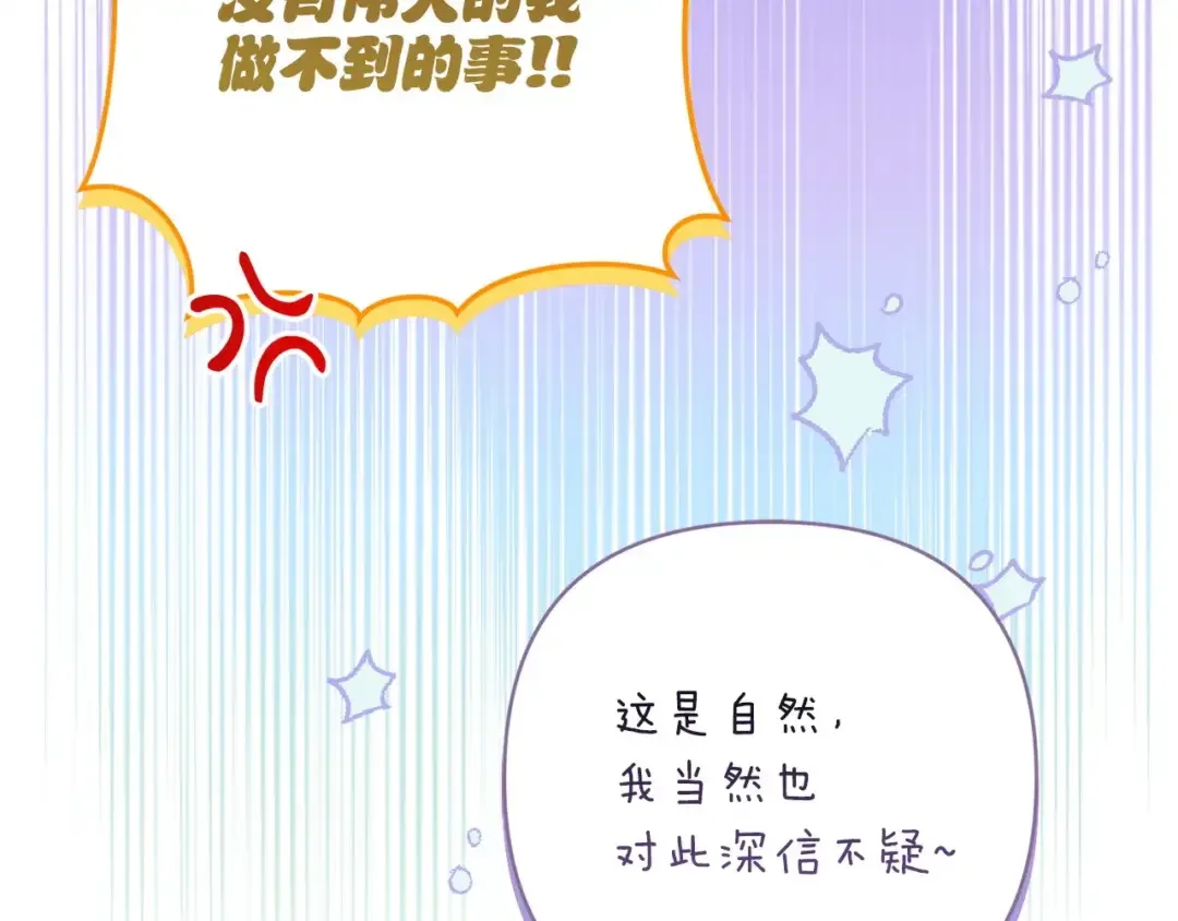 混世幼崽又在惹麻烦 第39话 训练所与独立骑士团 第47页