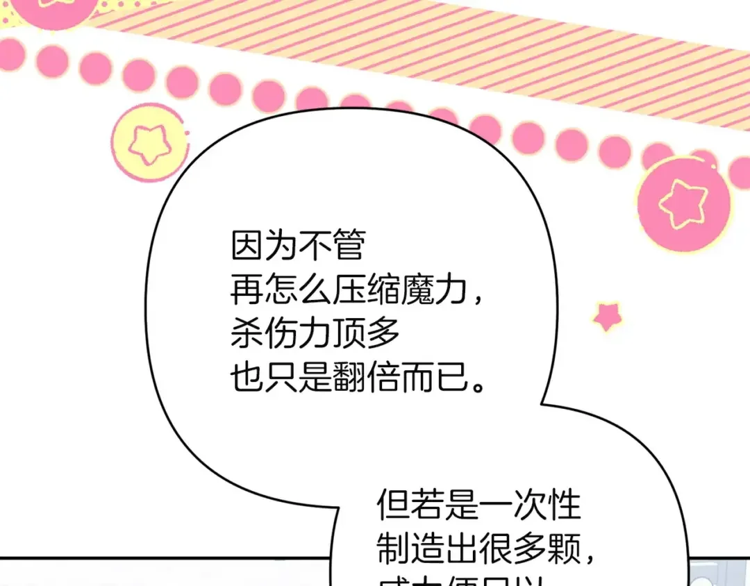 混世幼崽又在惹麻烦 第39话 训练所与独立骑士团 第40页