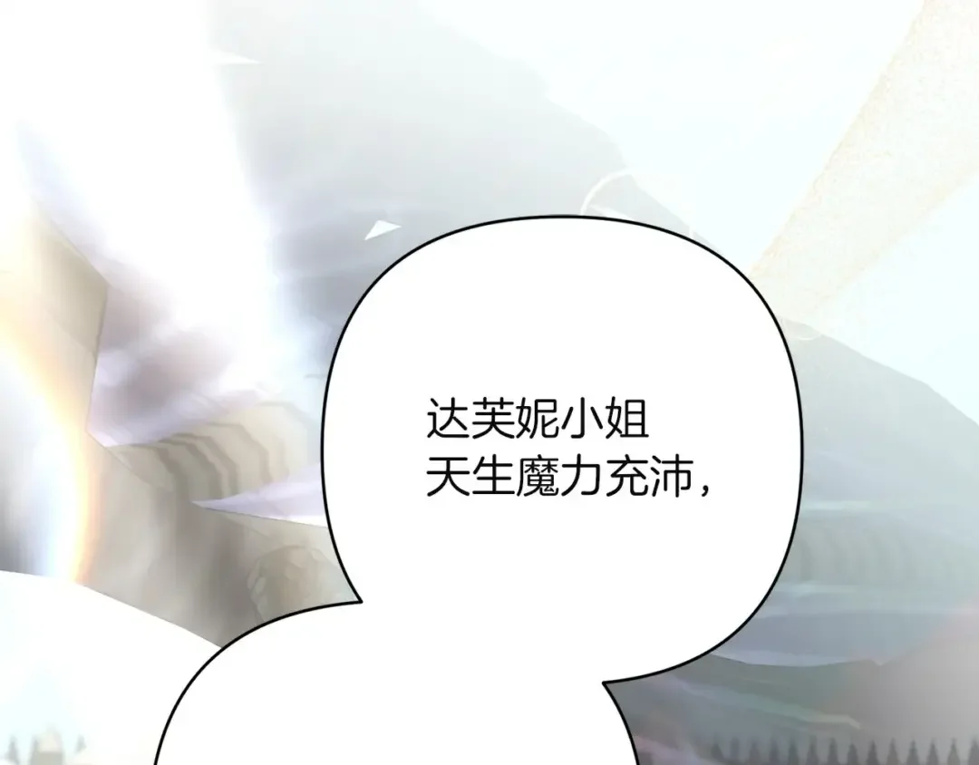 混世幼崽又在惹麻烦 第39话 训练所与独立骑士团 第21页