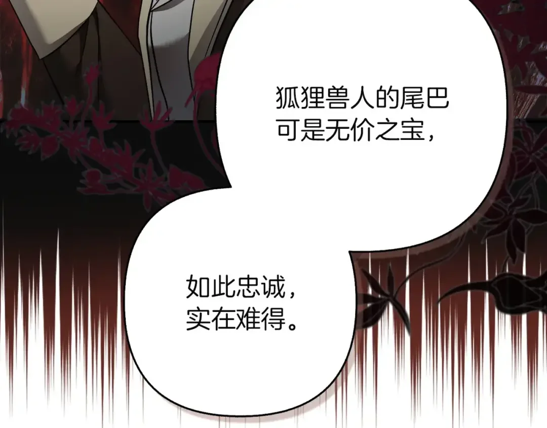 混世幼崽又在惹麻烦 第39话 训练所与独立骑士团 第167页