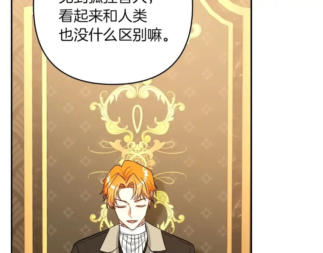 混世幼崽又在惹麻烦 第39话 训练所与独立骑士团 第159页