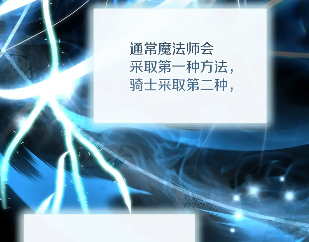 混世幼崽又在惹麻烦 第39话 训练所与独立骑士团 第74页