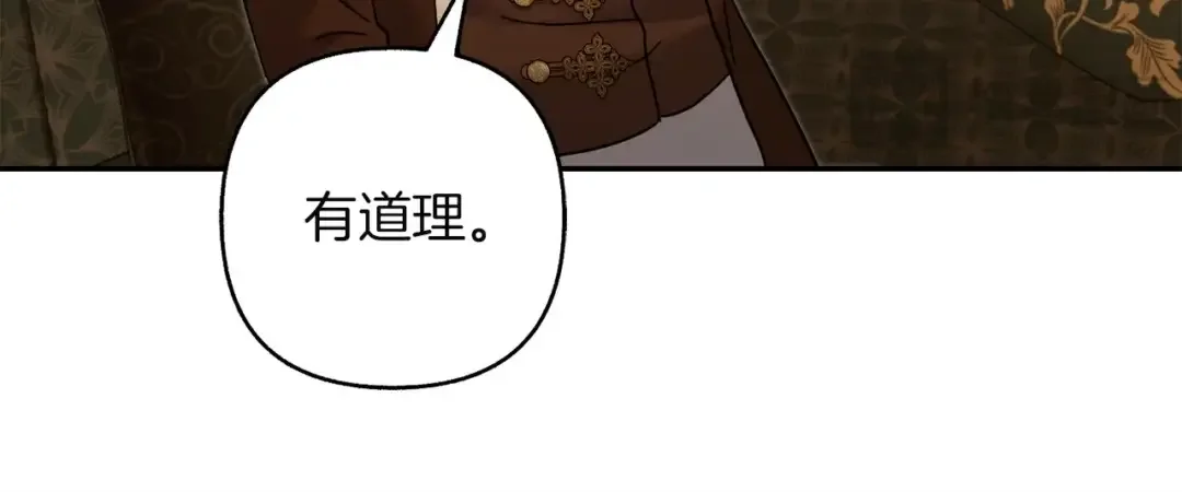 混世幼崽又在惹麻烦 第39话 训练所与独立骑士团 第194页