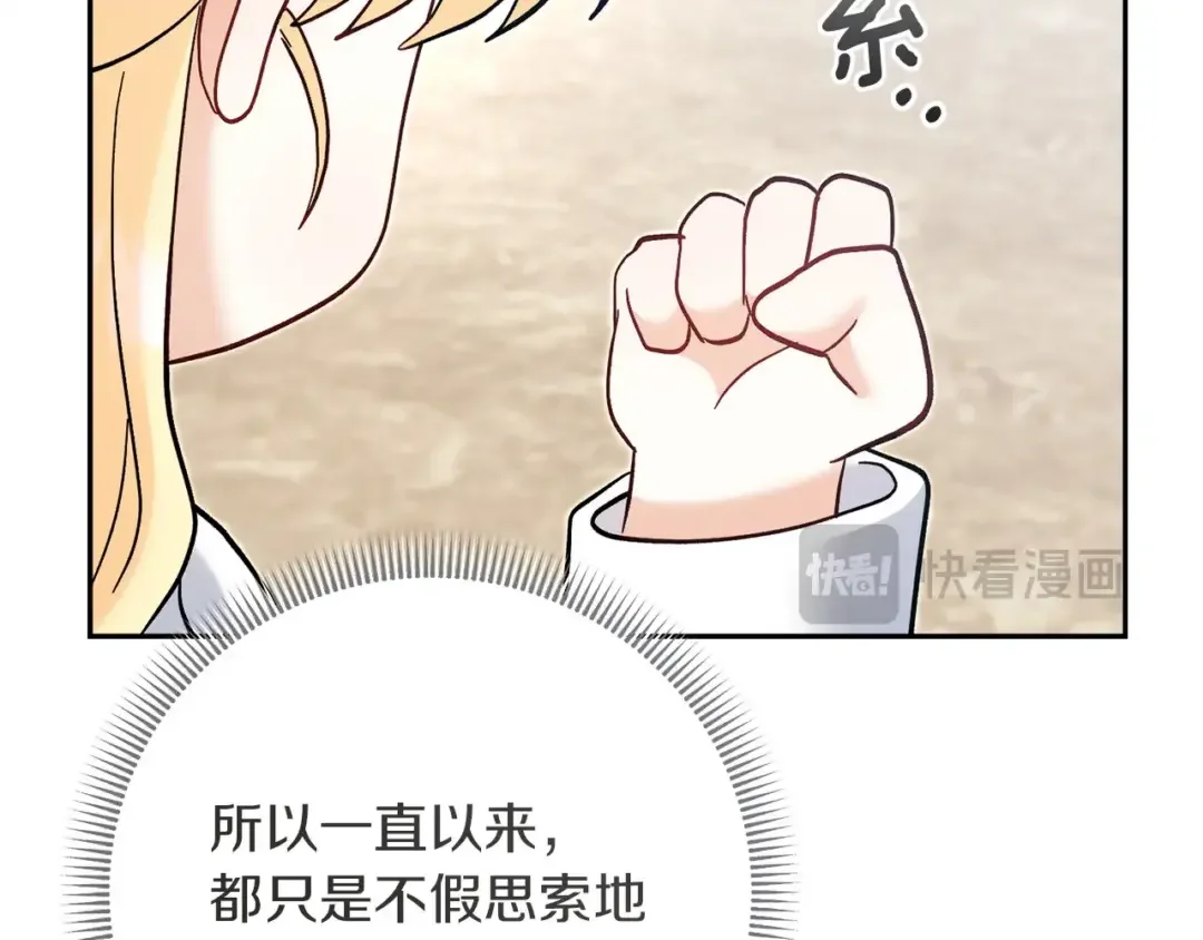 混世幼崽又在惹麻烦 第39话 训练所与独立骑士团 第27页