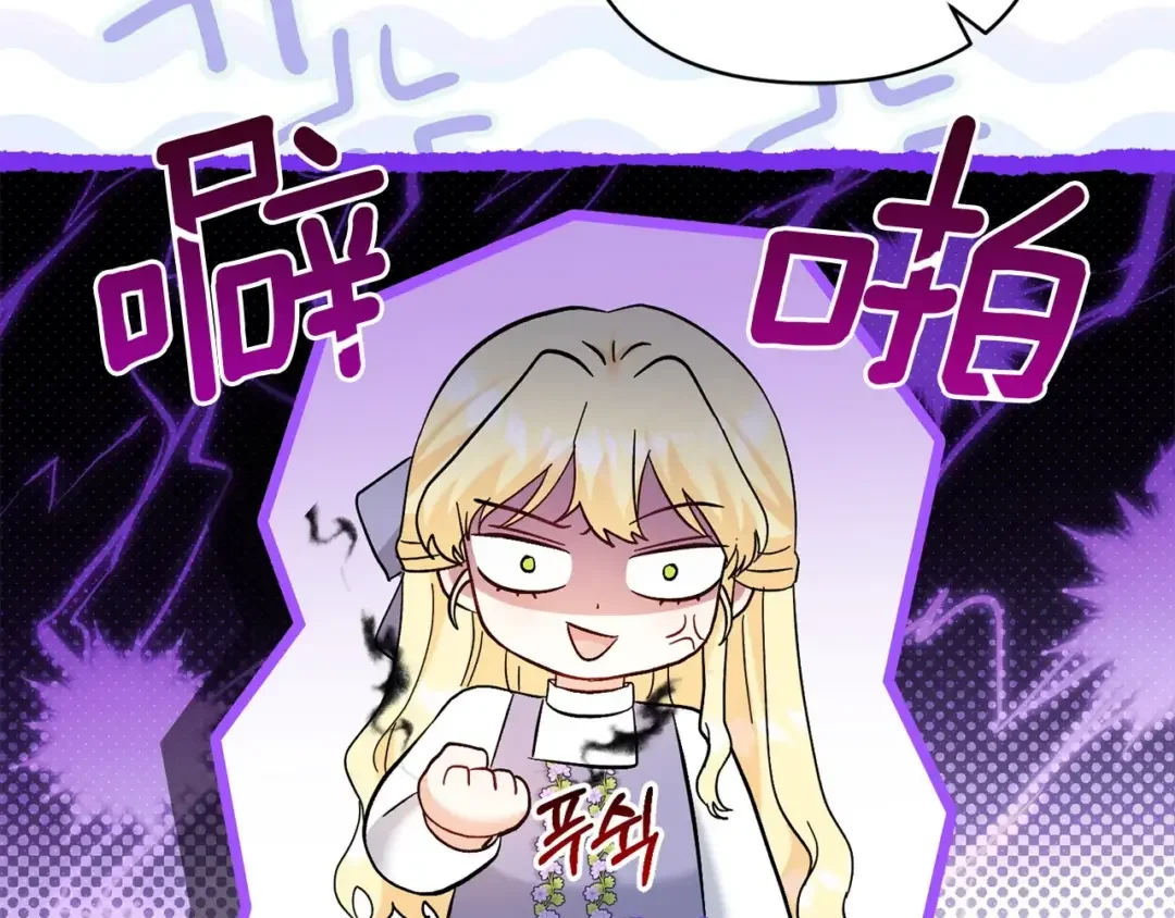 混世幼崽又在惹麻烦 第39话 训练所与独立骑士团 第44页