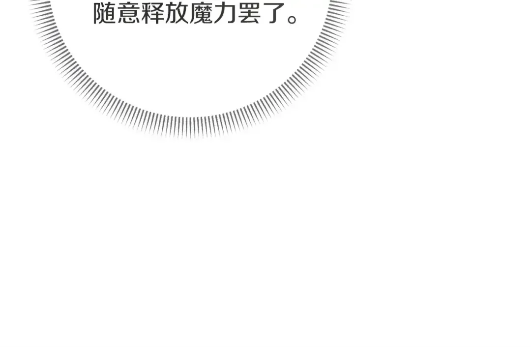 混世幼崽又在惹麻烦 第39话 训练所与独立骑士团 第28页