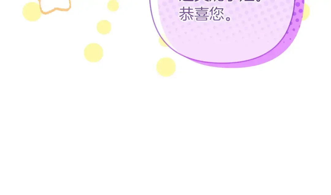 混世幼崽又在惹麻烦 第39话 训练所与独立骑士团 第36页