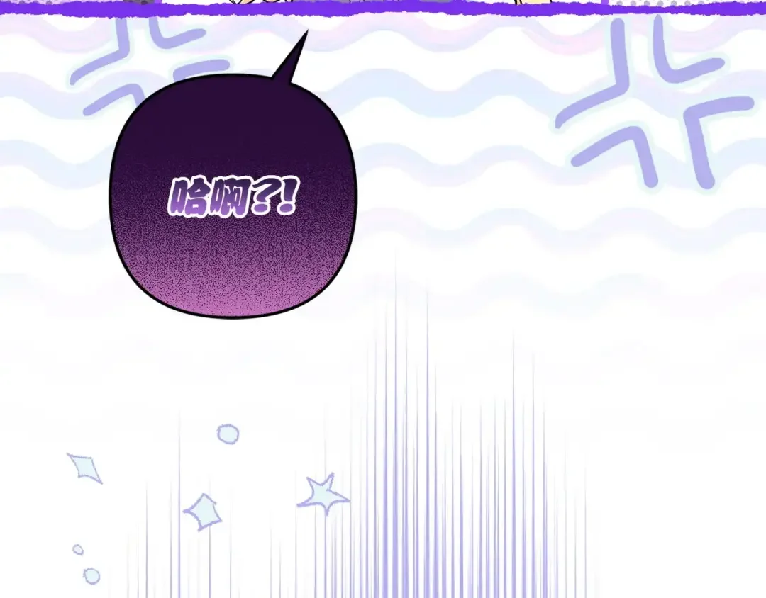 混世幼崽又在惹麻烦 第39话 训练所与独立骑士团 第45页