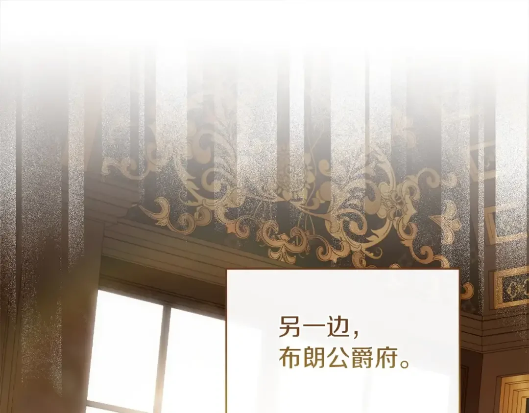 混世幼崽又在惹麻烦 第39话 训练所与独立骑士团 第146页