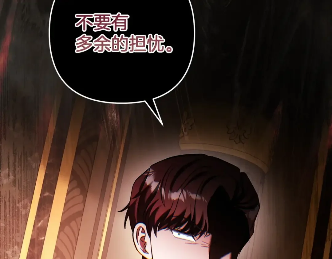 混世幼崽又在惹麻烦 第39话 训练所与独立骑士团 第211页