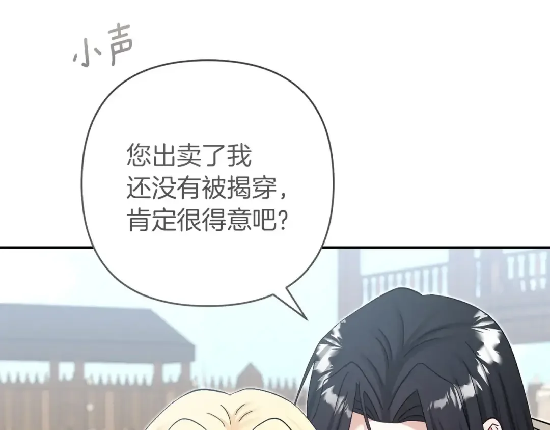混世幼崽又在惹麻烦 第39话 训练所与独立骑士团 第138页