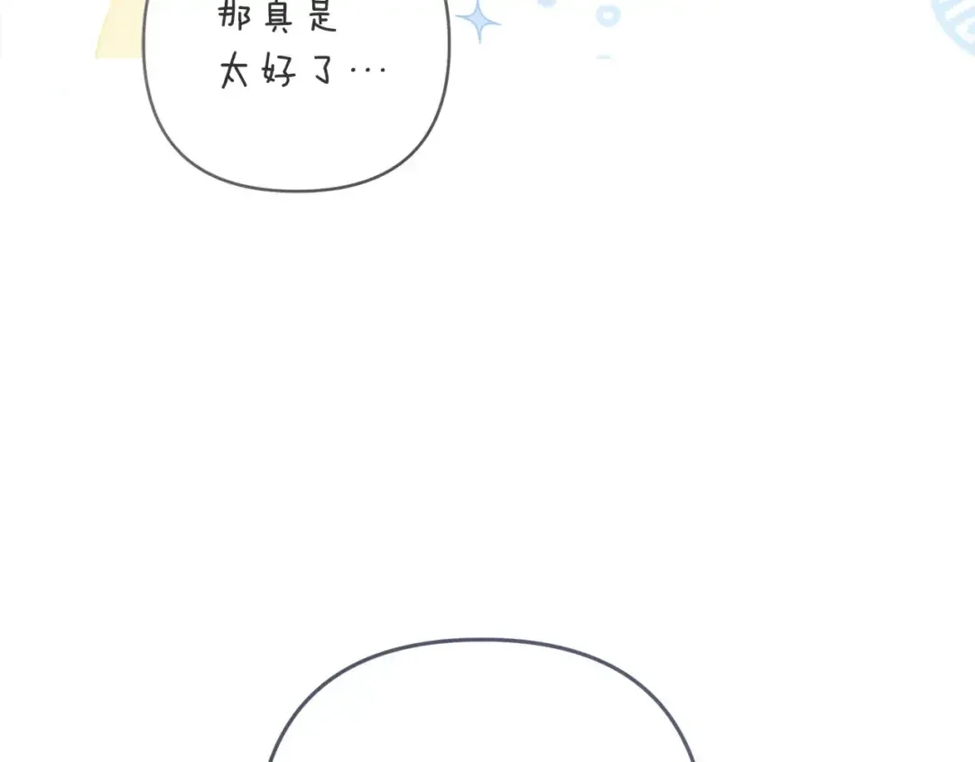 混世幼崽又在惹麻烦 第39话 训练所与独立骑士团 第115页