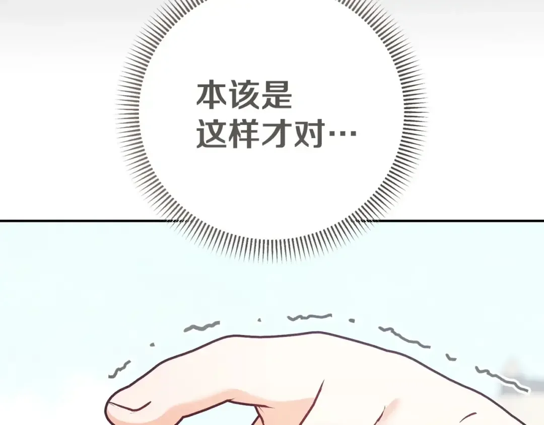 混世幼崽又在惹麻烦 第39话 训练所与独立骑士团 第78页