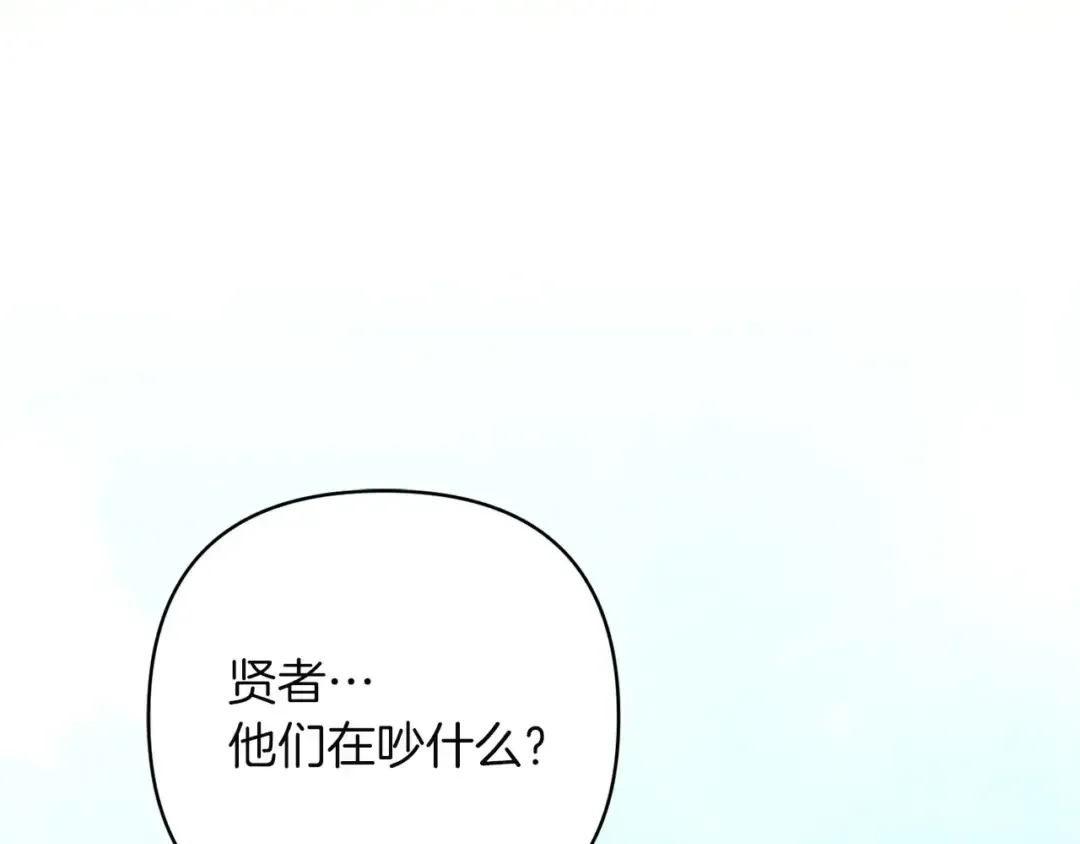 混世幼崽又在惹麻烦 第39话 训练所与独立骑士团 第86页