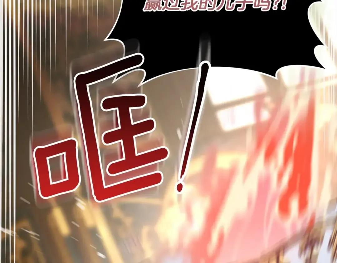 混世幼崽又在惹麻烦 第39话 训练所与独立骑士团 第208页