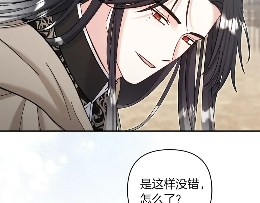 混世幼崽又在惹麻烦 第39话 训练所与独立骑士团 第91页