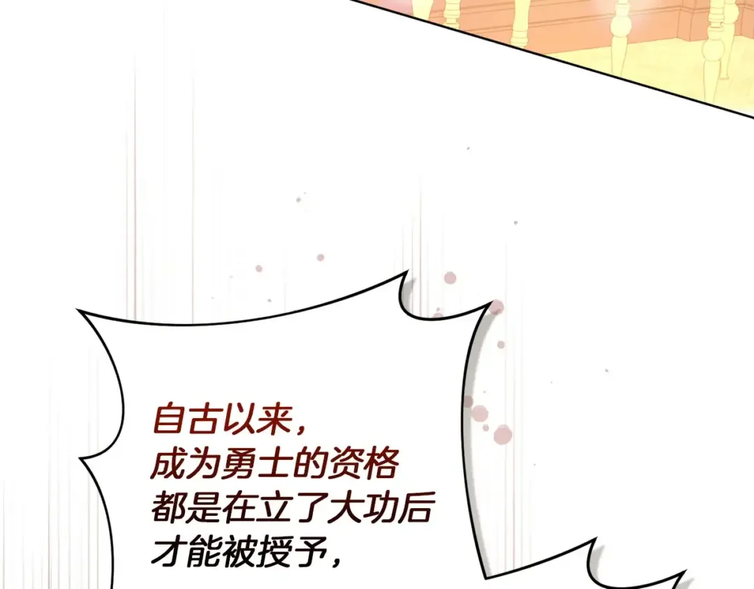 混世幼崽又在惹麻烦 第39话 训练所与独立骑士团 第149页