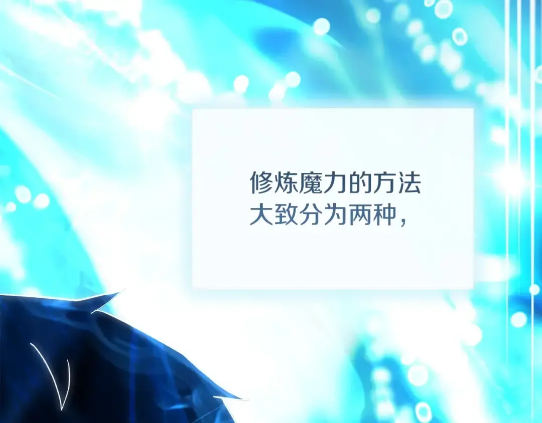 混世幼崽又在惹麻烦 第39话 训练所与独立骑士团 第70页
