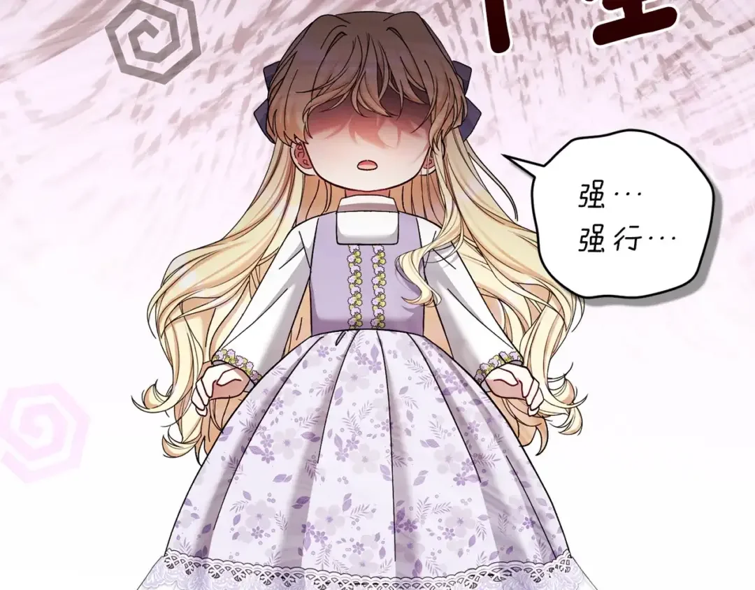 混世幼崽又在惹麻烦 第39话 训练所与独立骑士团 第98页