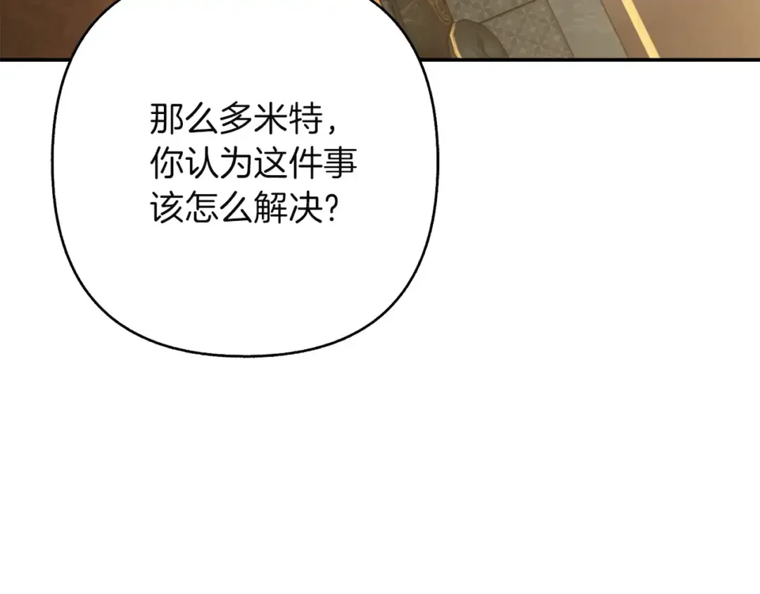 混世幼崽又在惹麻烦 第39话 训练所与独立骑士团 第172页