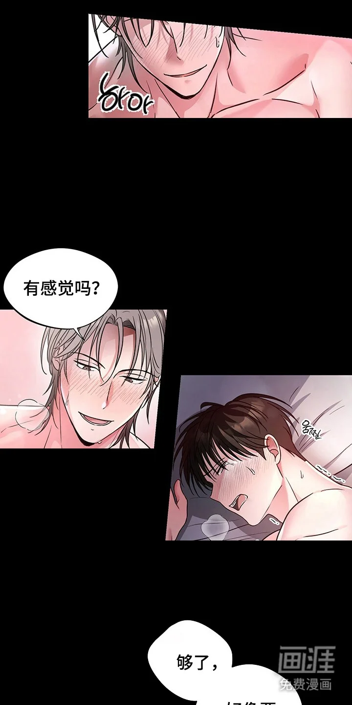 清仓大作战 第1章：订错货 第2页