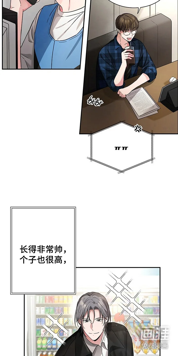 清仓大作战 第1章：订错货 第7页