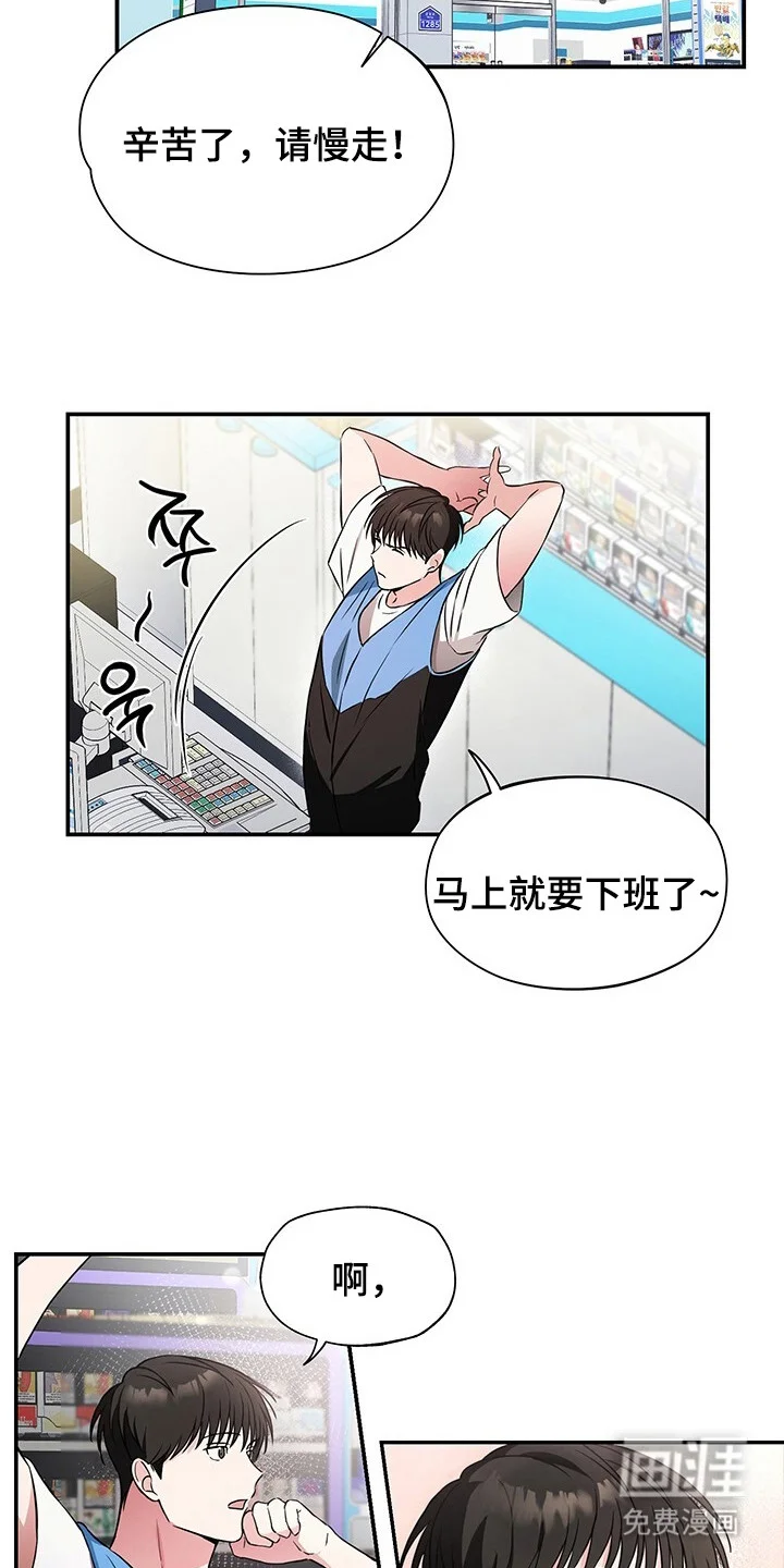 清仓大作战 第1章：订错货 第11页