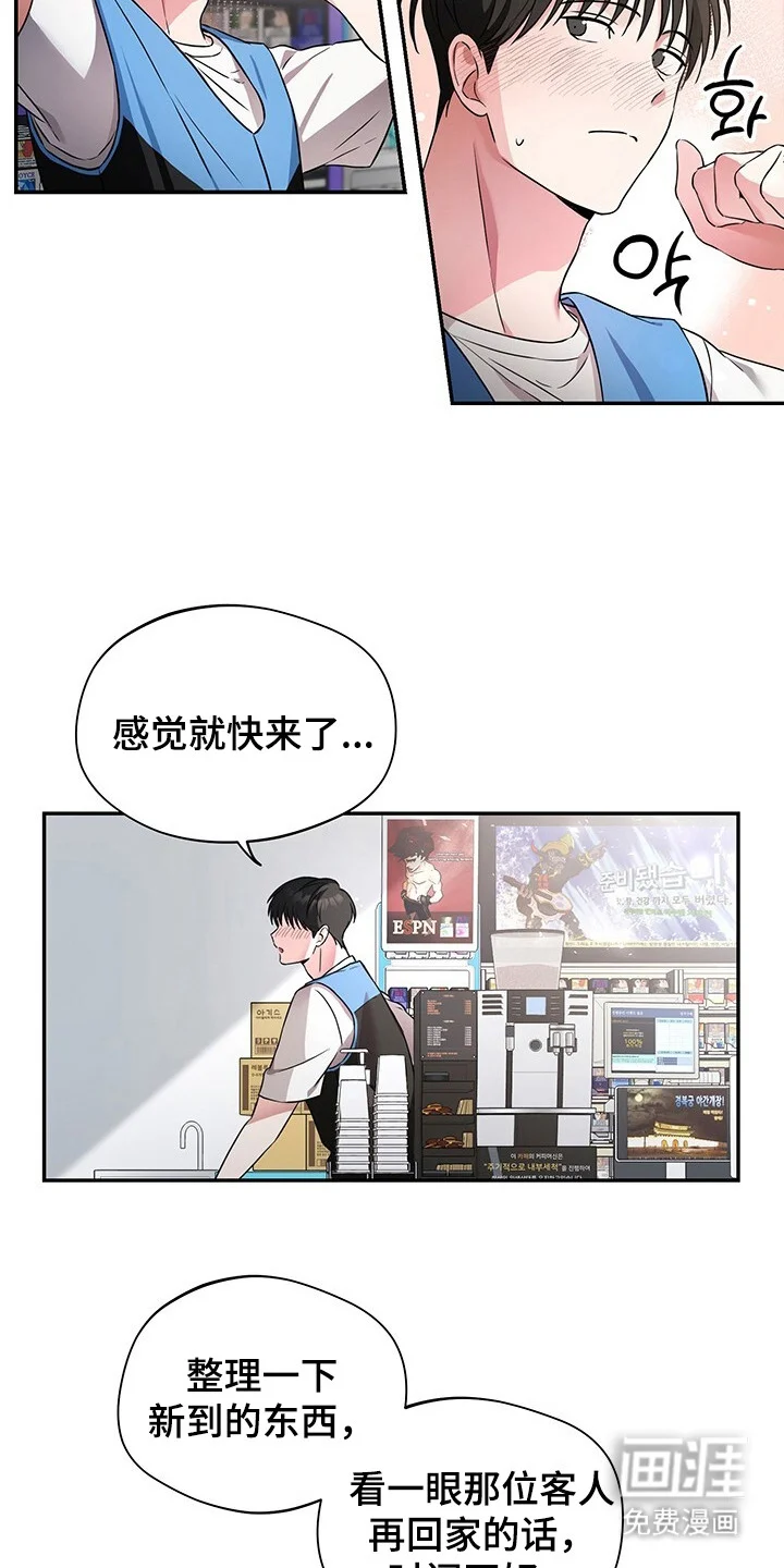 清仓大作战 第1章：订错货 第12页