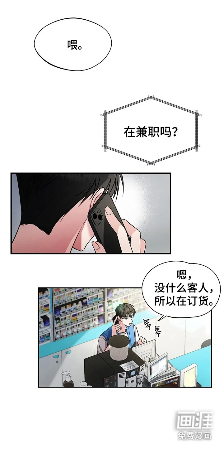 清仓大作战 第1章：订错货 第5页