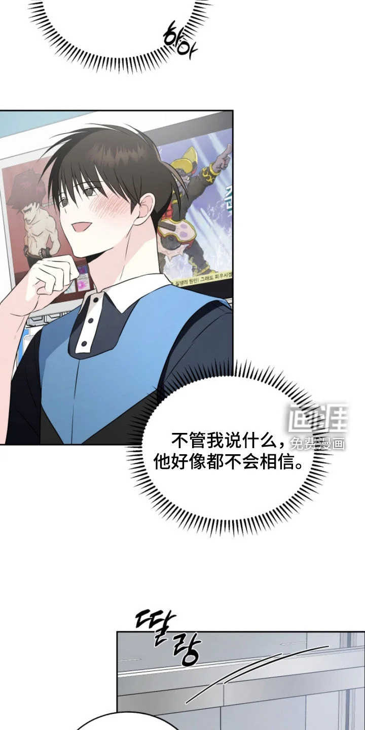 清仓大作战 第44章：告诉我理由 第9页