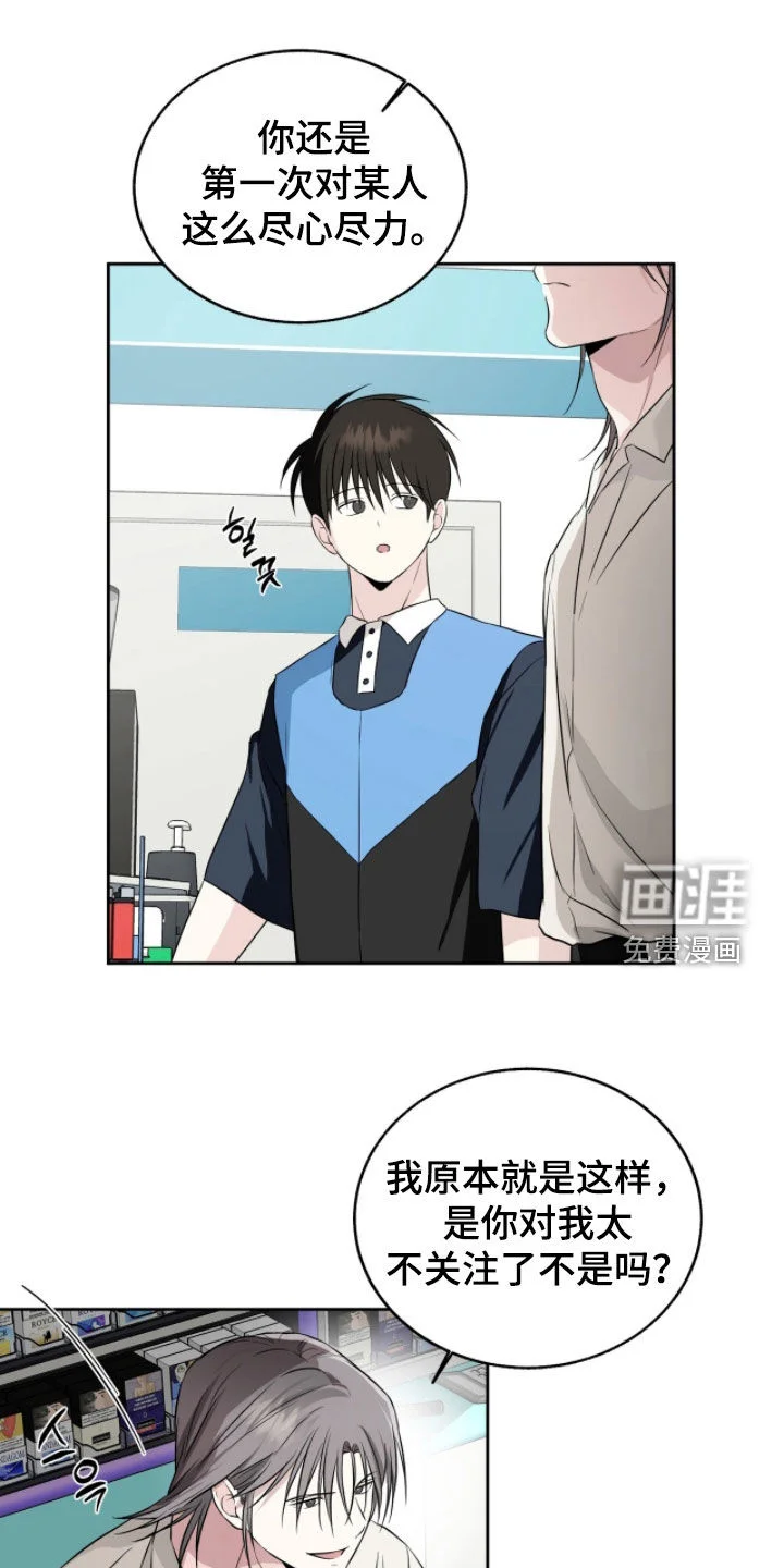 清仓大作战 第44章：告诉我理由 第1页