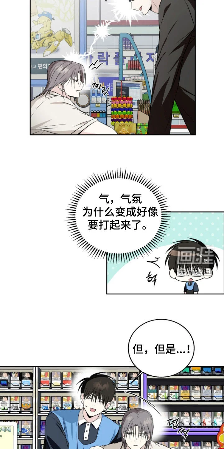 清仓大作战 第44章：告诉我理由 第3页
