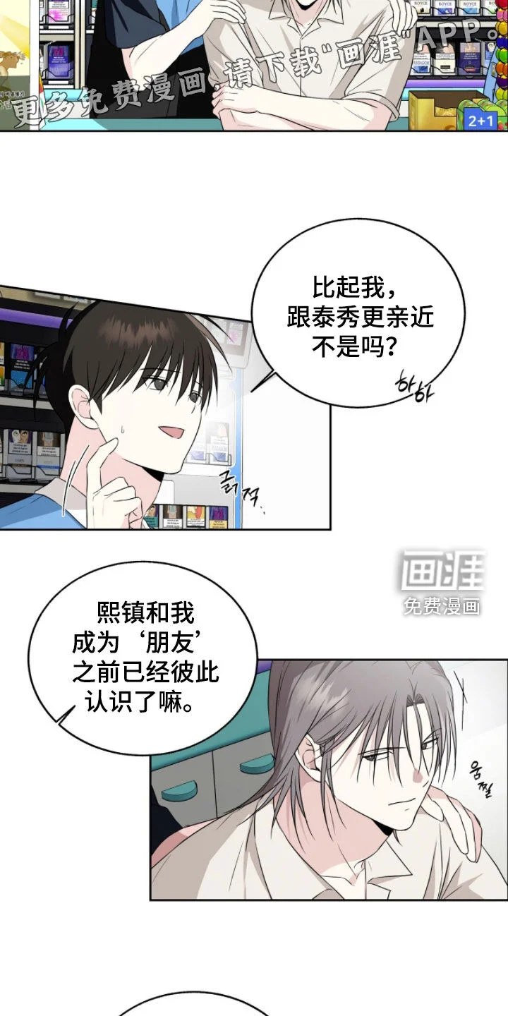 清仓大作战 第44章：告诉我理由 第4页