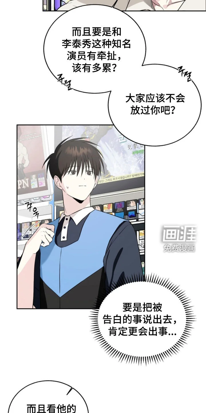 清仓大作战 第44章：告诉我理由 第13页