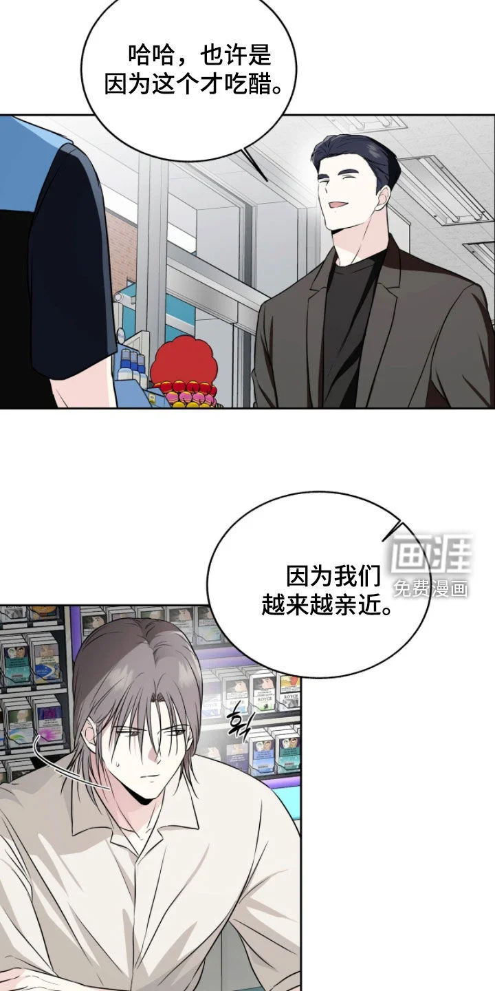 清仓大作战 第44章：告诉我理由 第5页