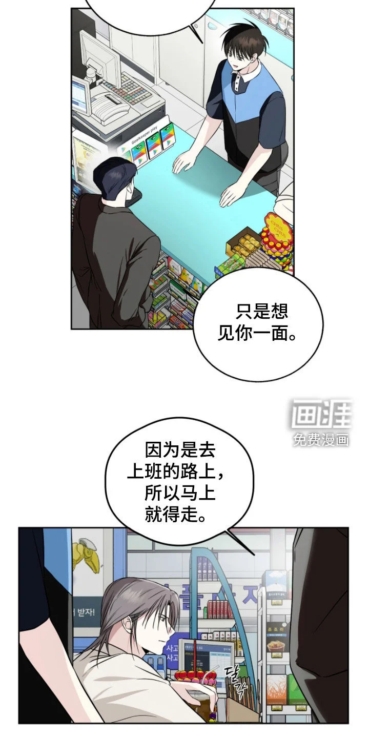 清仓大作战 第44章：告诉我理由 第7页