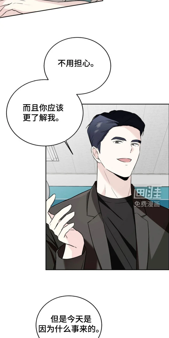 清仓大作战 第44章：告诉我理由 第6页