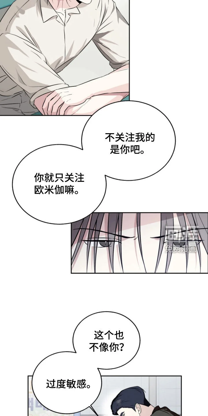 清仓大作战 第44章：告诉我理由 第2页