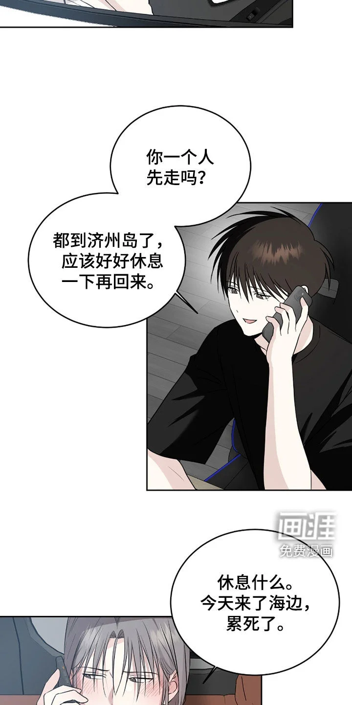 清仓大作战 第45章：不能再隐藏了 第11页