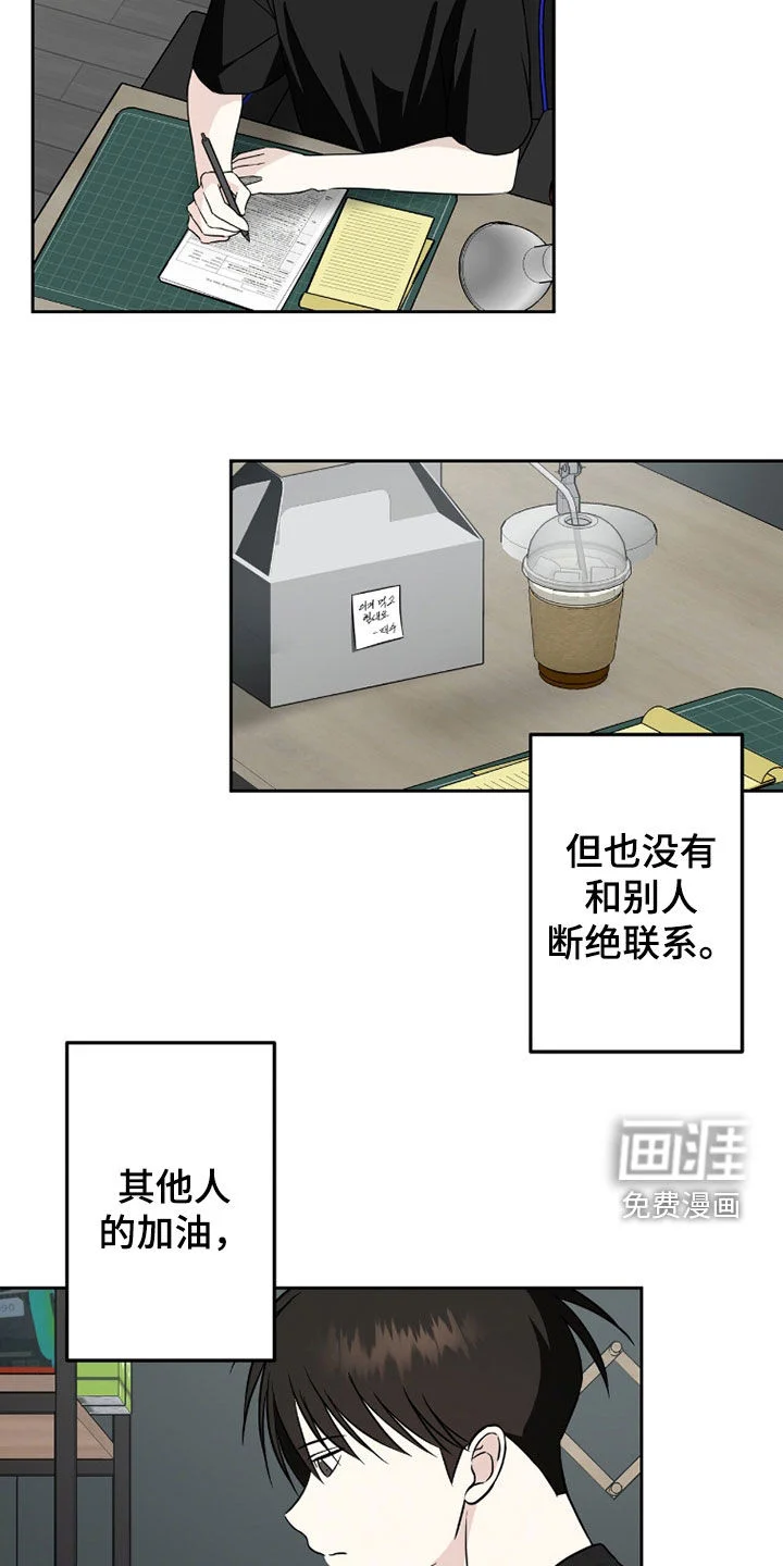 清仓大作战 第45章：不能再隐藏了 第6页