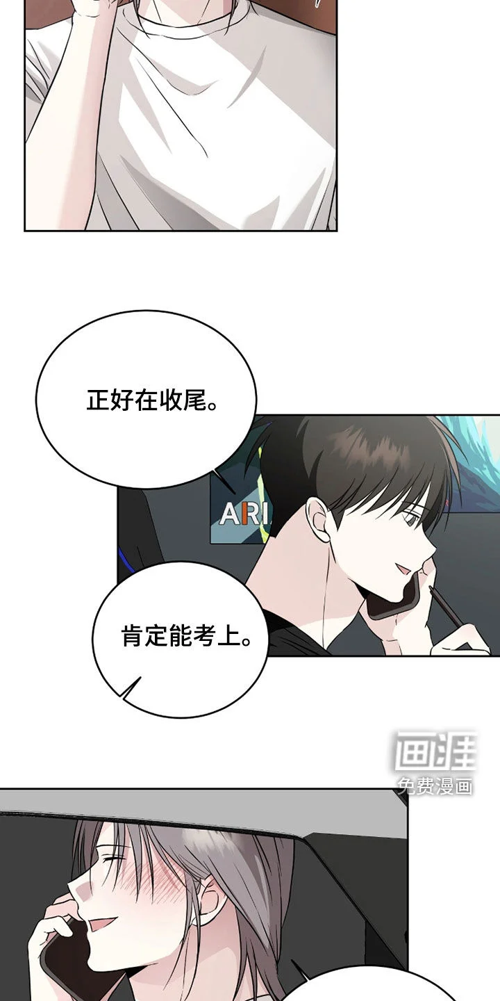 清仓大作战 第45章：不能再隐藏了 第14页