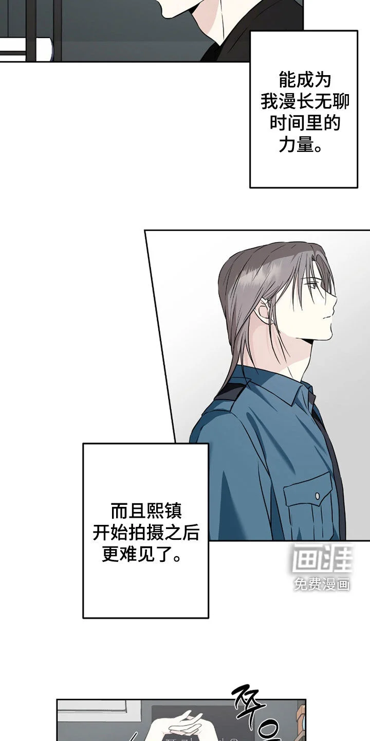 清仓大作战 第45章：不能再隐藏了 第7页