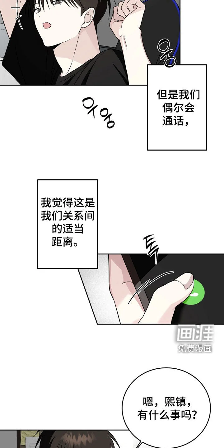清仓大作战 第45章：不能再隐藏了 第9页