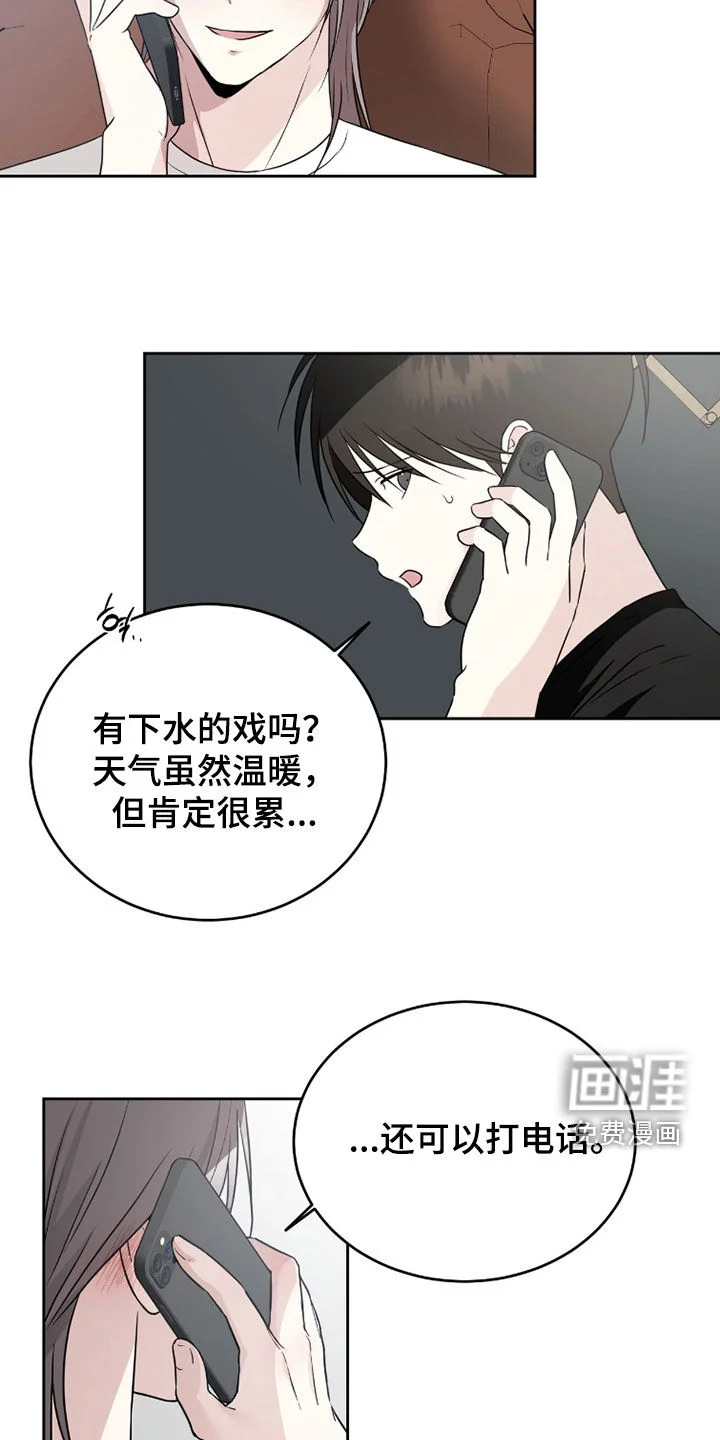 清仓大作战 第45章：不能再隐藏了 第12页