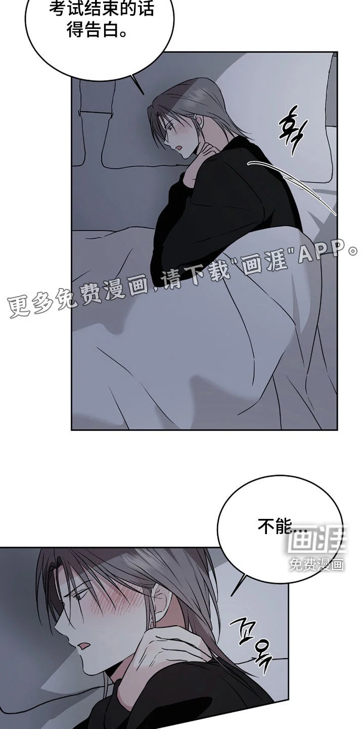 清仓大作战 第45章：不能再隐藏了 第3页