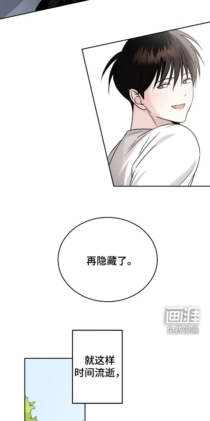 清仓大作战 第45章：不能再隐藏了 第4页