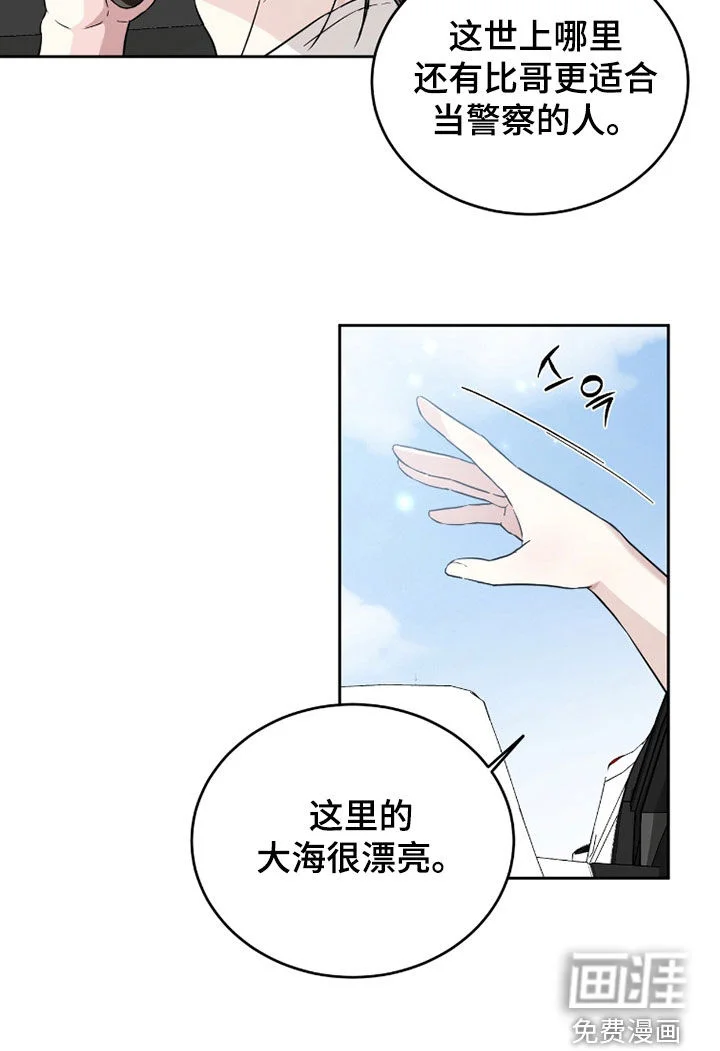 清仓大作战 第45章：不能再隐藏了 第15页