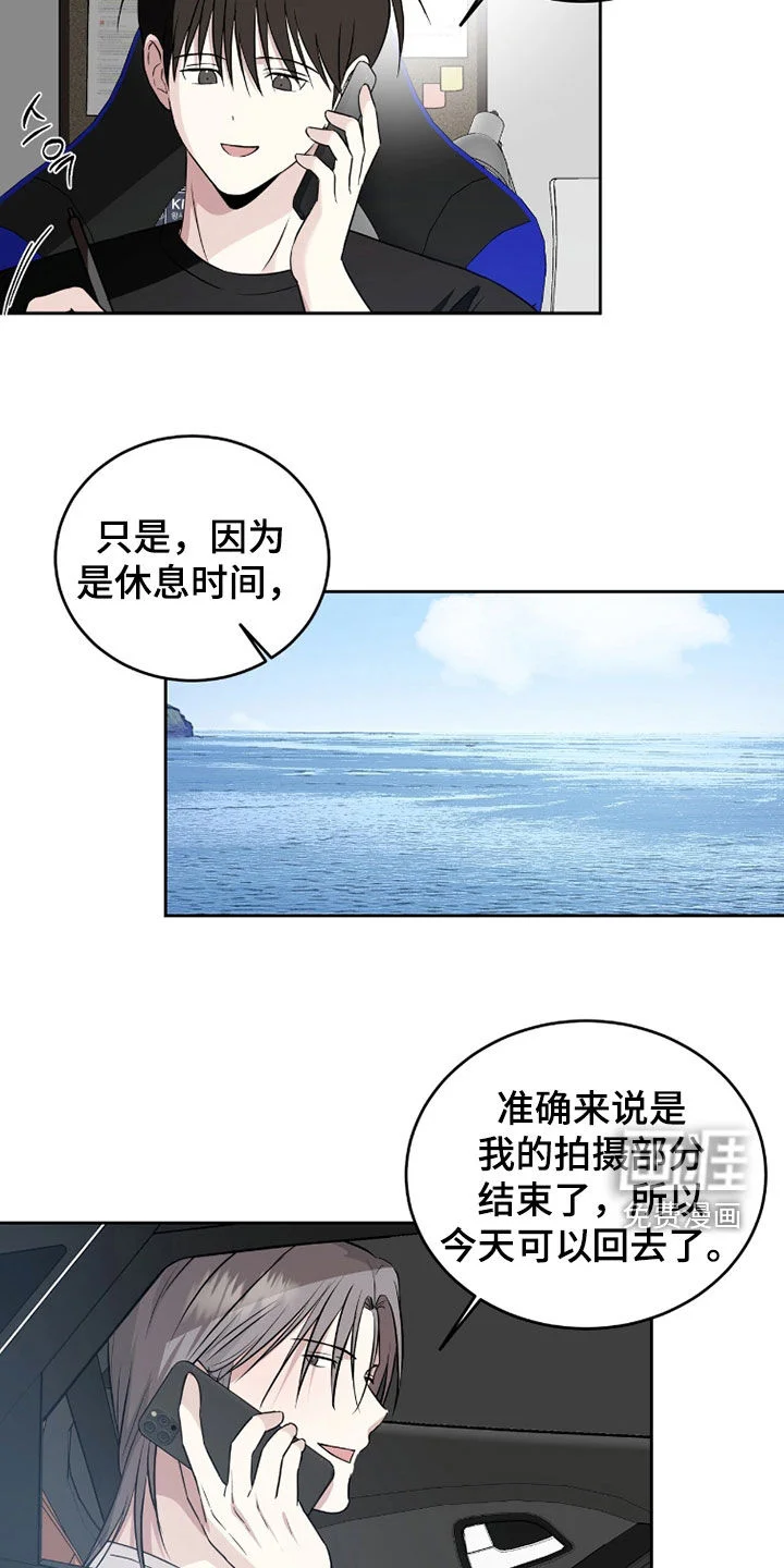 清仓大作战 第45章：不能再隐藏了 第10页