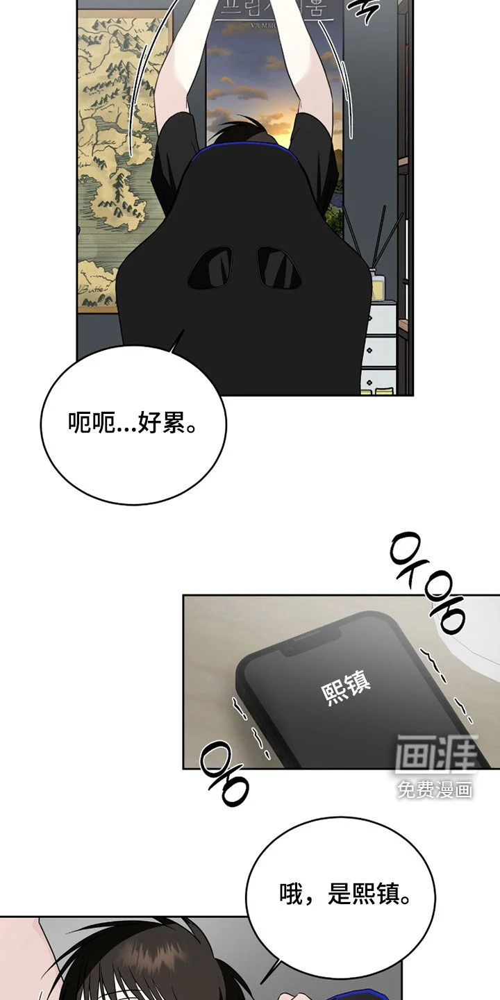 清仓大作战 第45章：不能再隐藏了 第8页